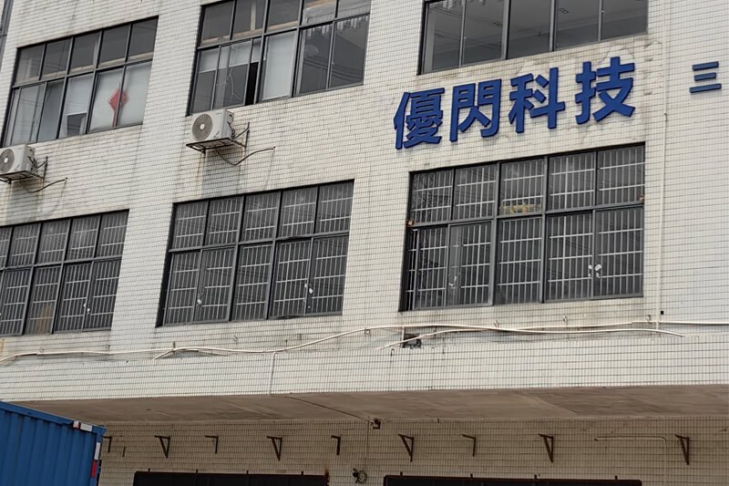 yousan-company-gate (1)