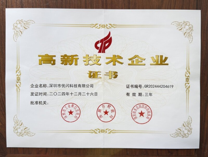 yousan-National High and New Technology Enterprise Certificate