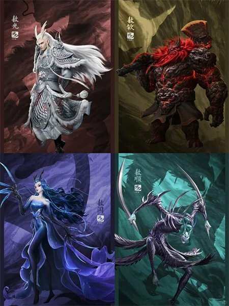 Four Dragon Kings